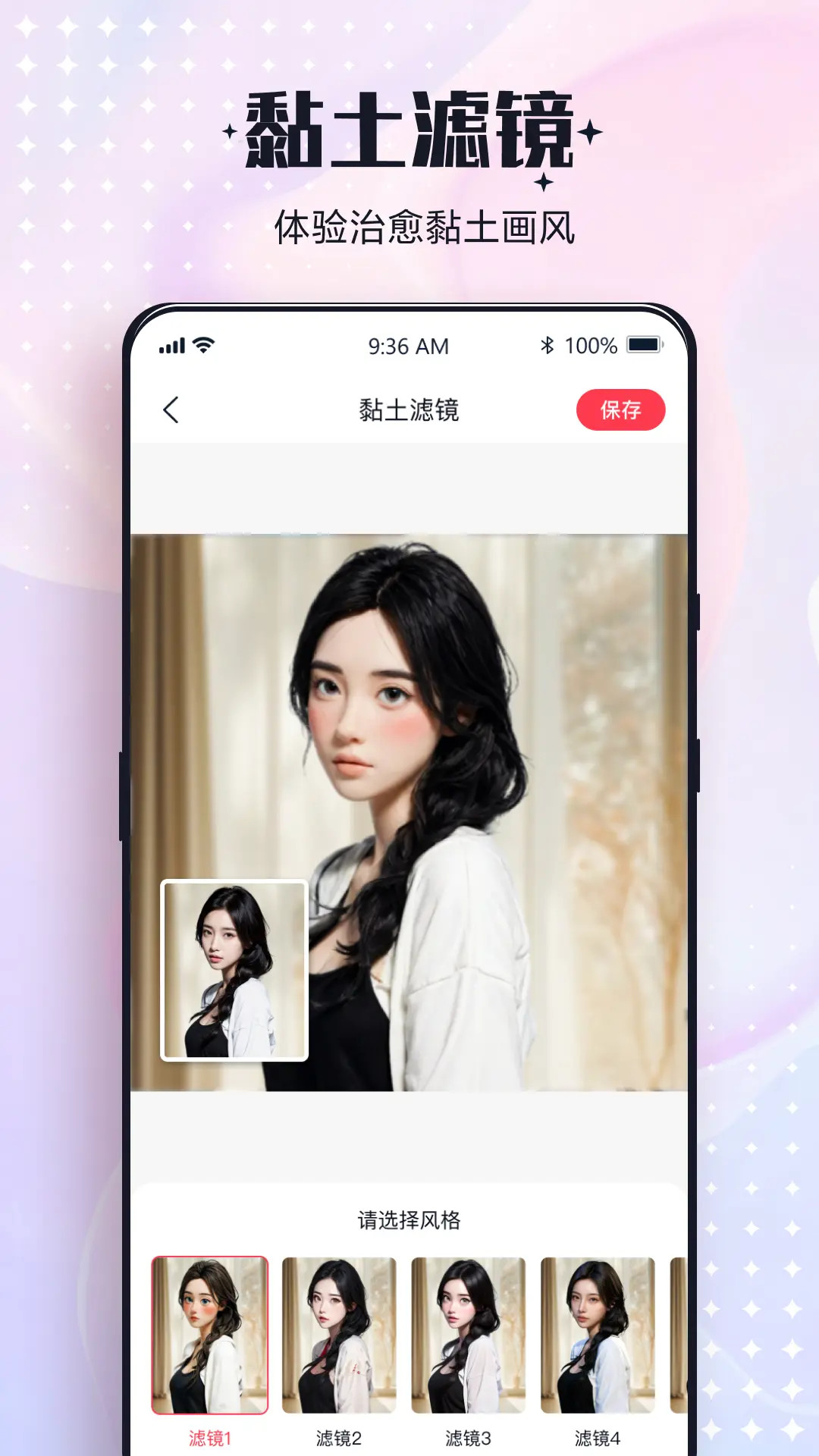 精彩截图-一键改图2025官方新版