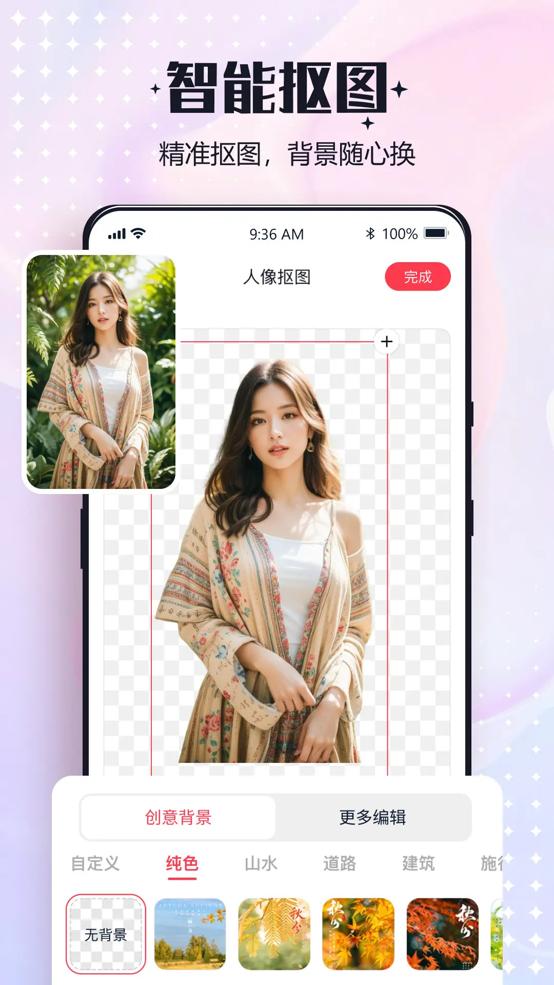 精彩截图-一键改图2025官方新版