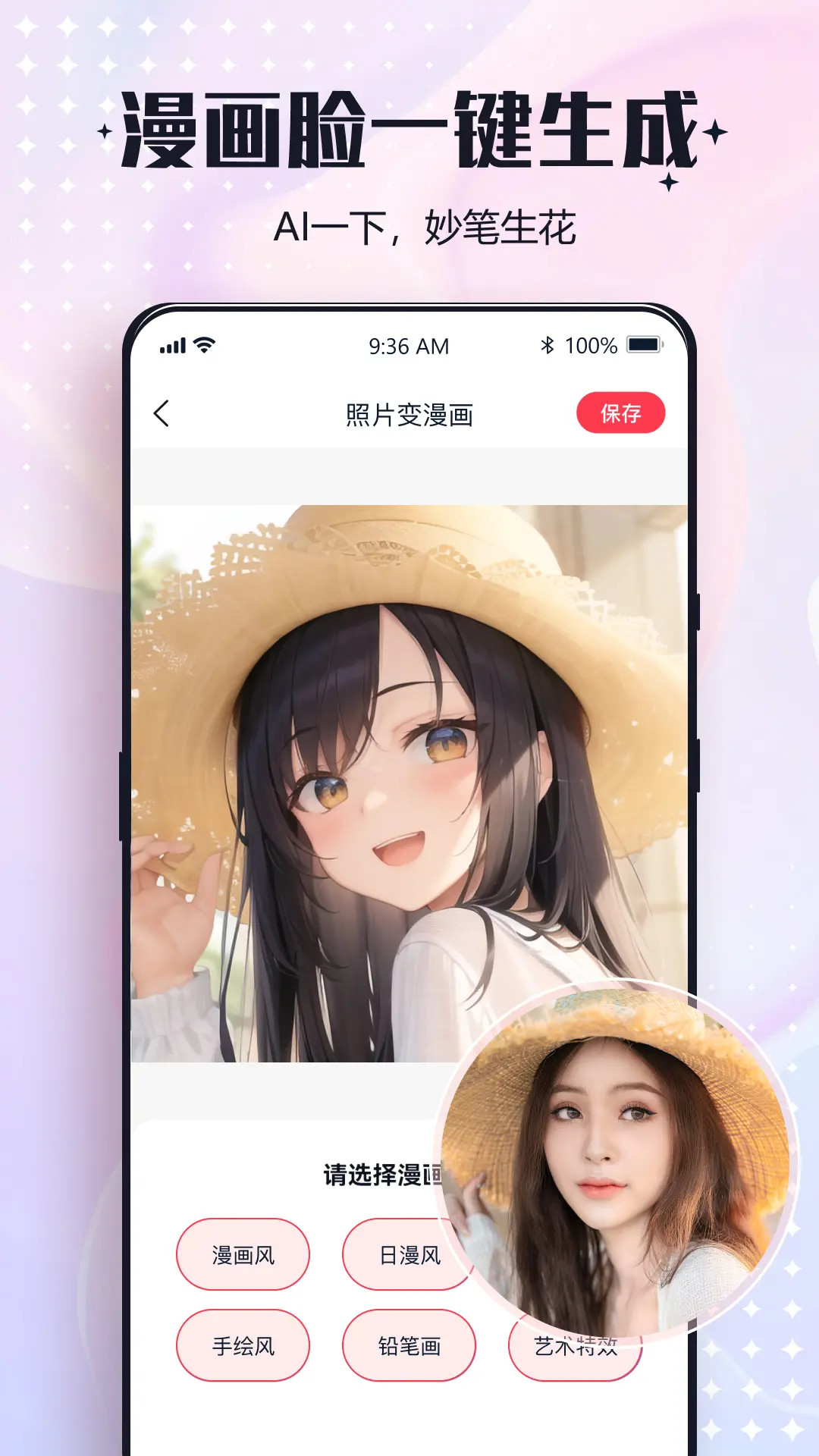 精彩截图-一键改图2025官方新版