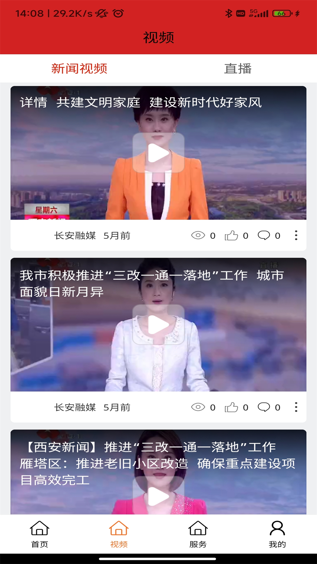 长安融媒 截图 2