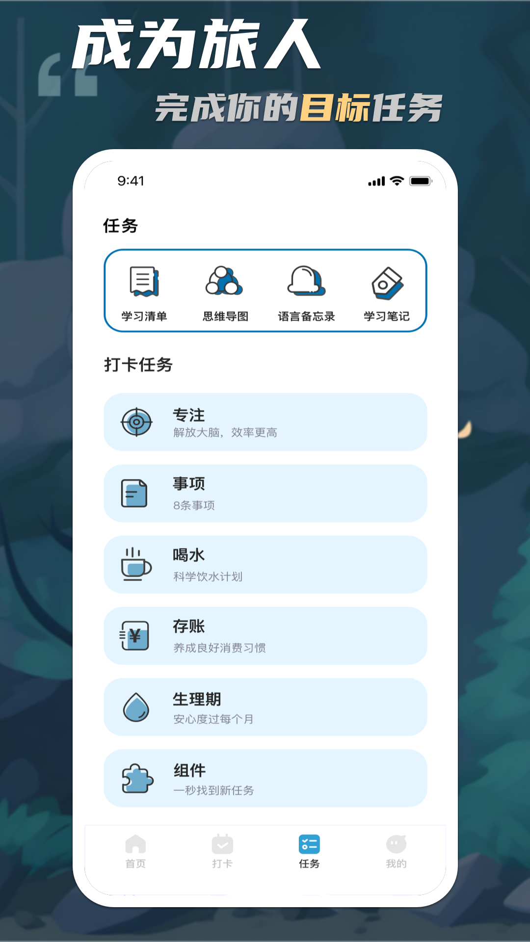精彩截图-专注旅人focustraveller2025官方新版