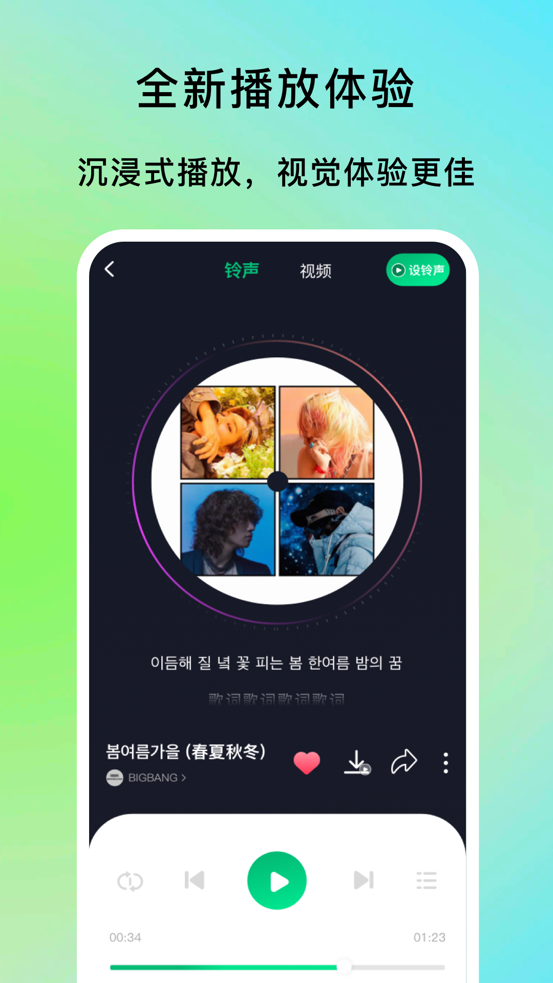 精彩截图-铃声点点2025官方新版