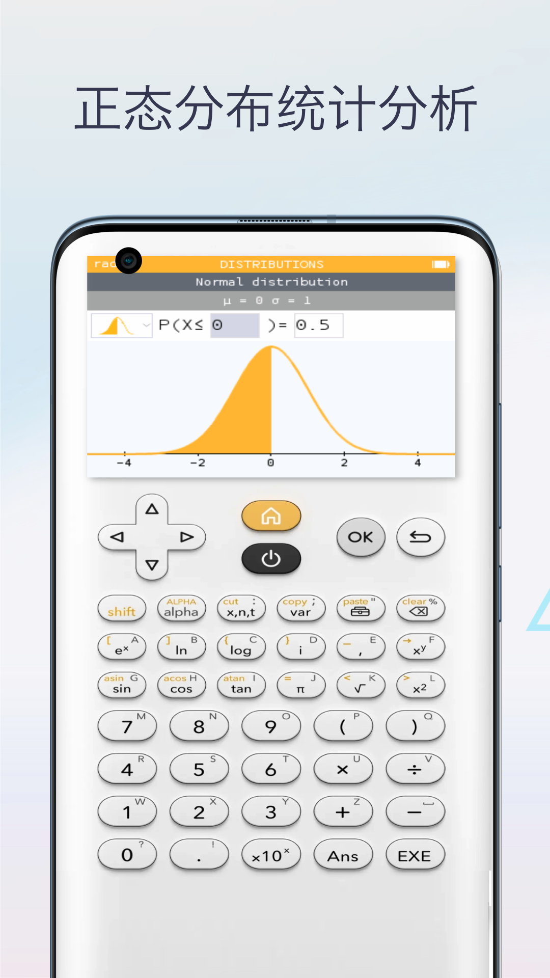 精彩截图-多功能科学计算器2025官方新版