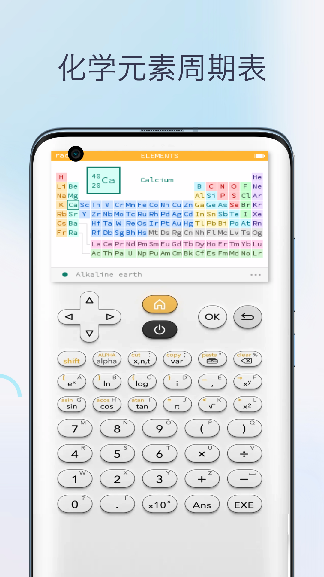 精彩截图-多功能科学计算器2025官方新版
