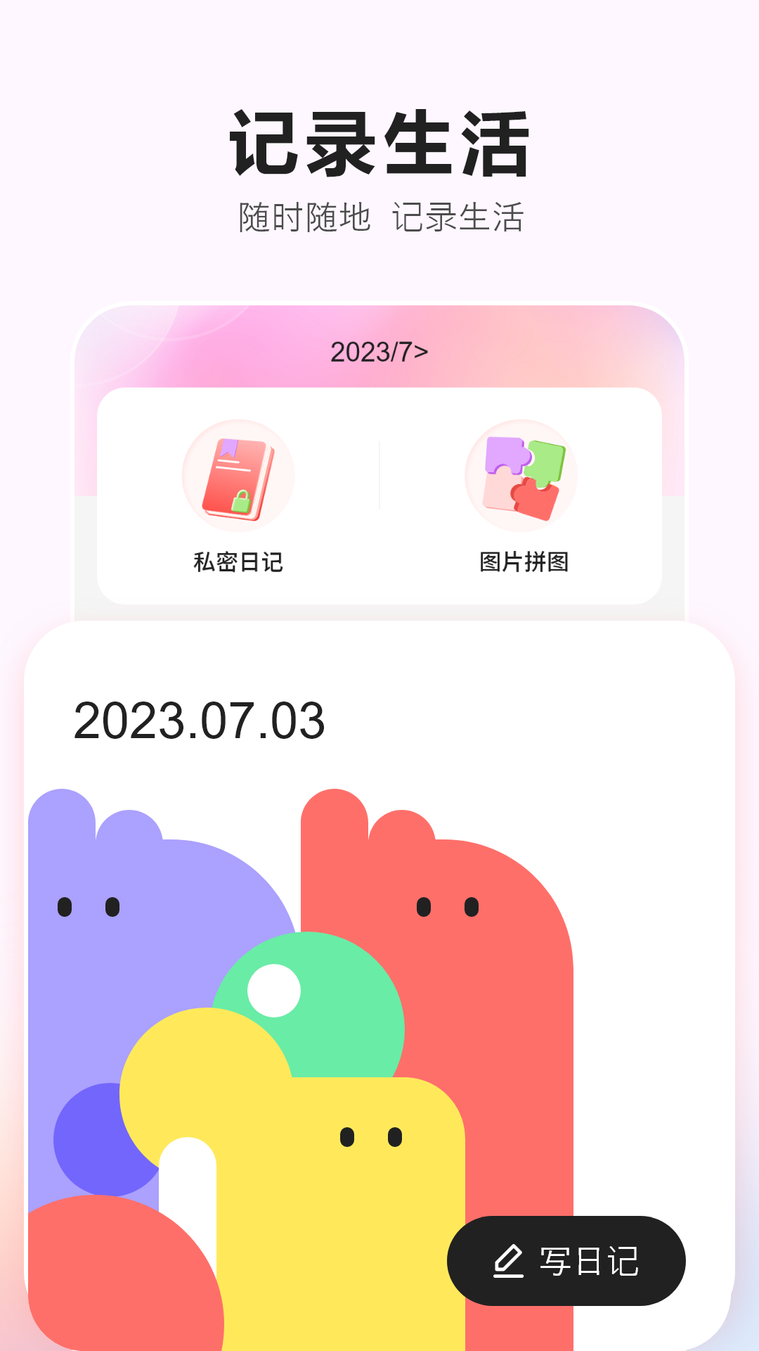 精彩截图-生理期记录2026官方新版