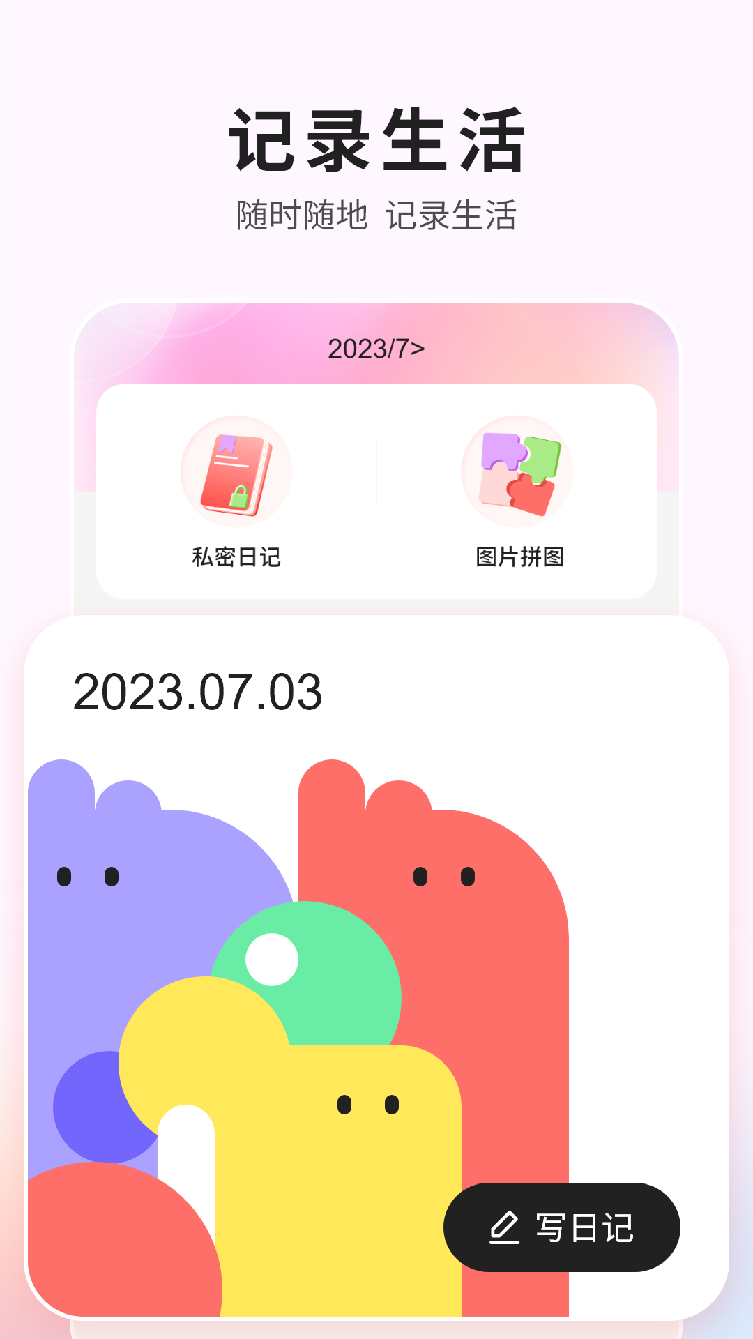 精彩截图-生理期记录2026官方新版