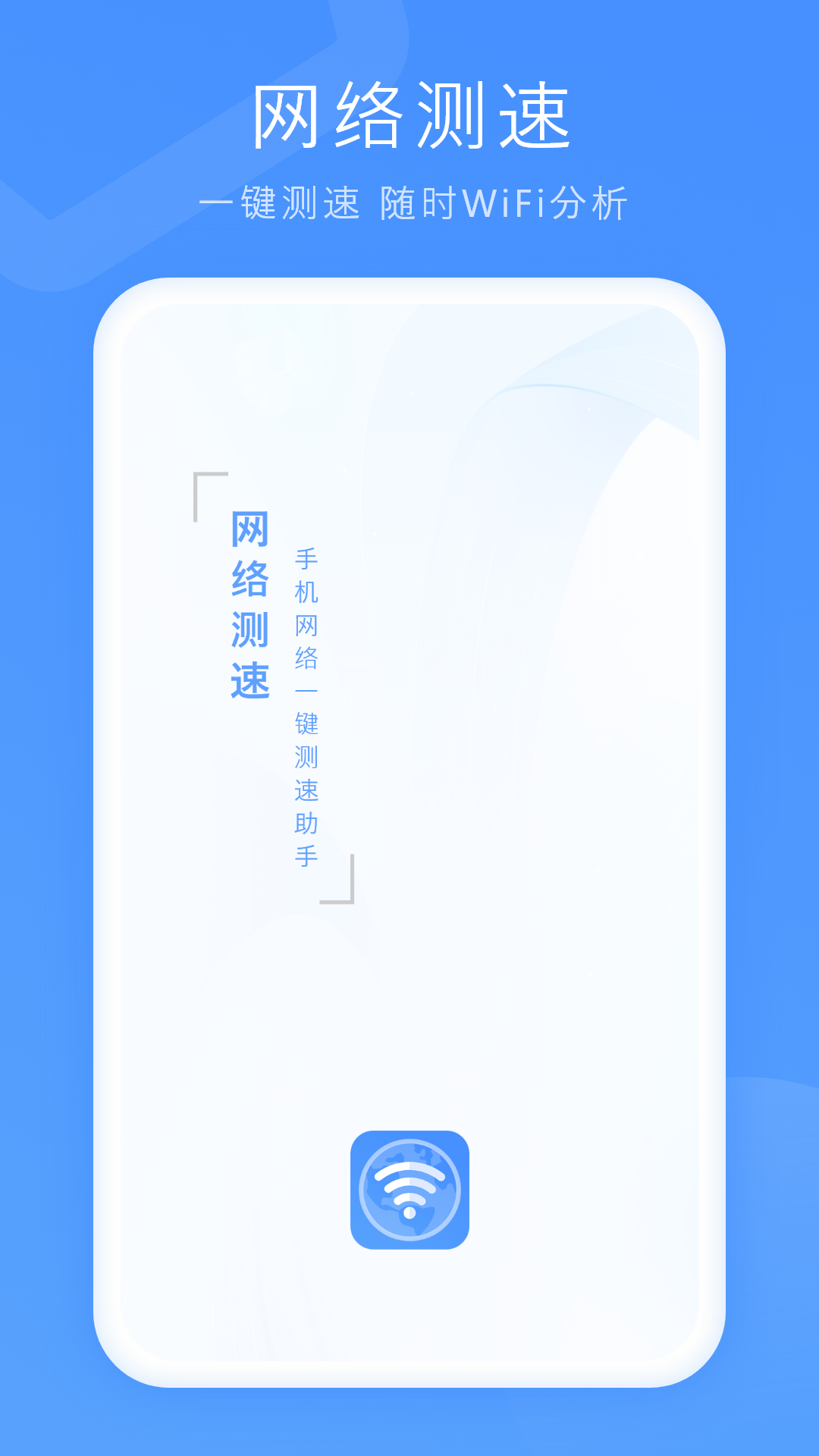 精彩截图-WiFi测速2025官方新版