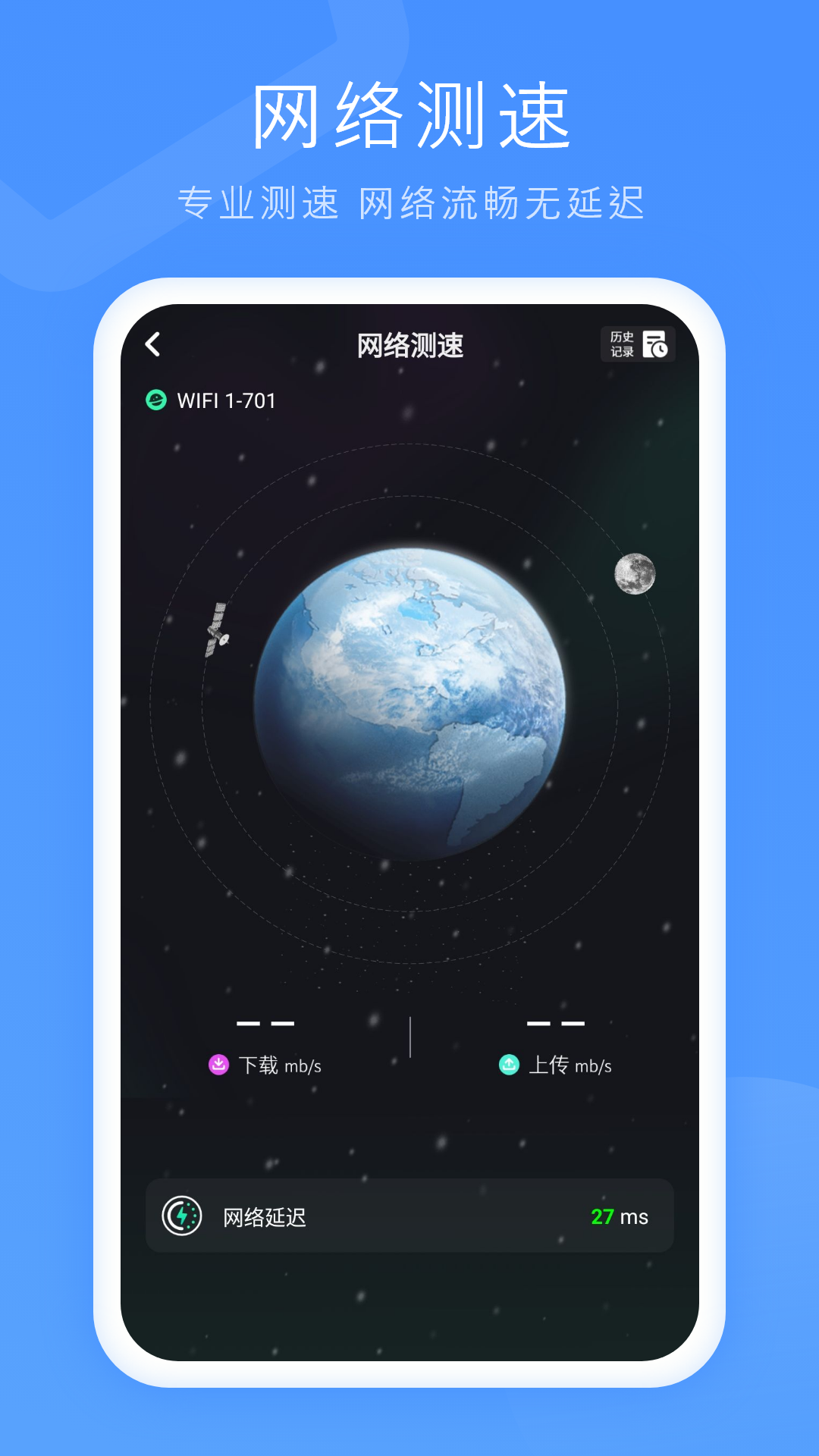精彩截图-WiFi测速2025官方新版