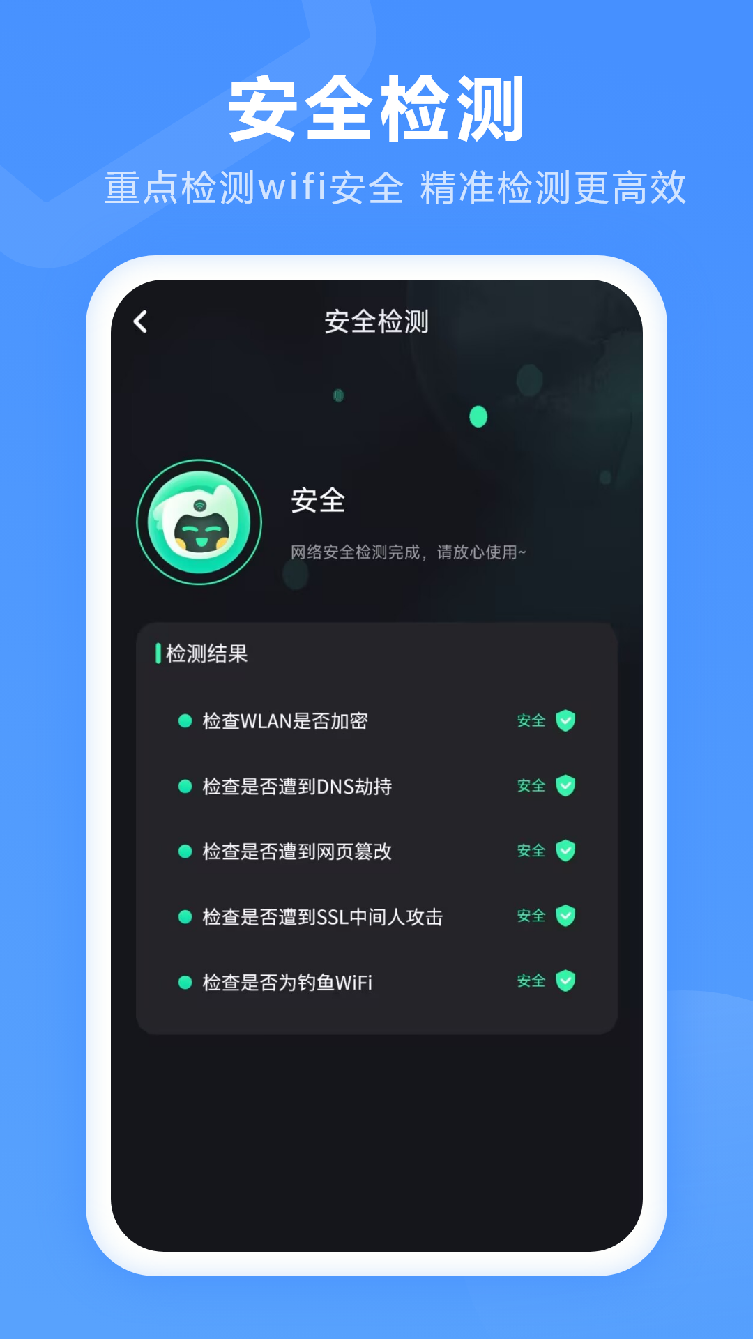 精彩截图-WiFi测速2026官方新版
