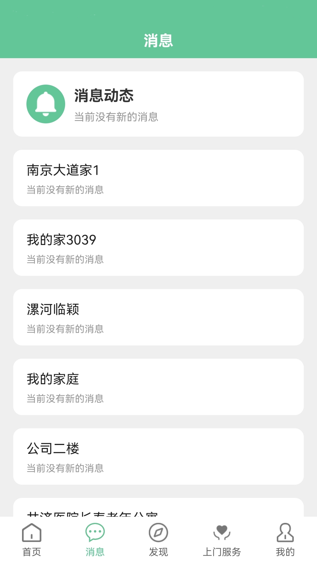 精彩截图-AI智家监护2025官方新版