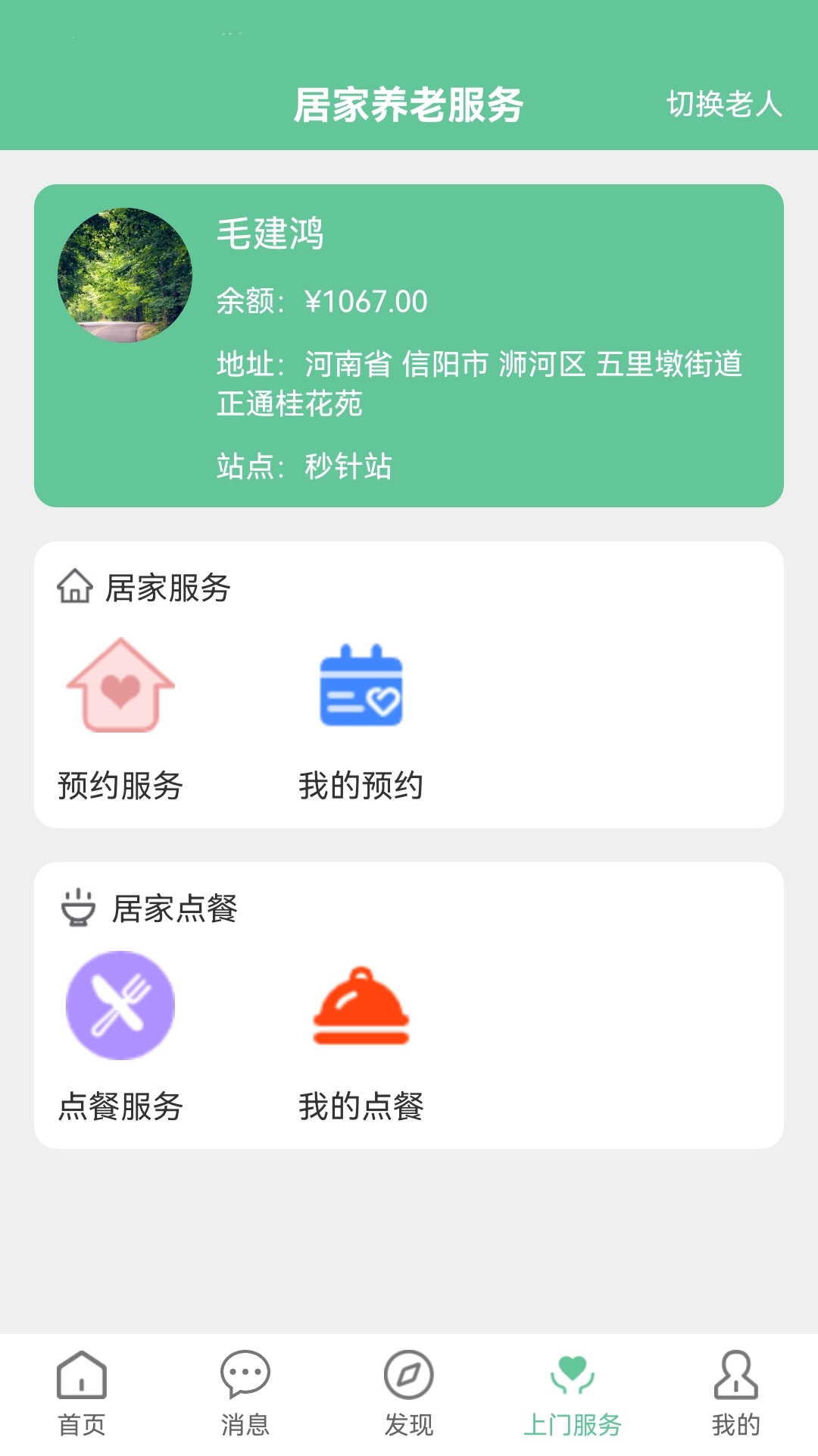 精彩截图-AI智家监护2025官方新版