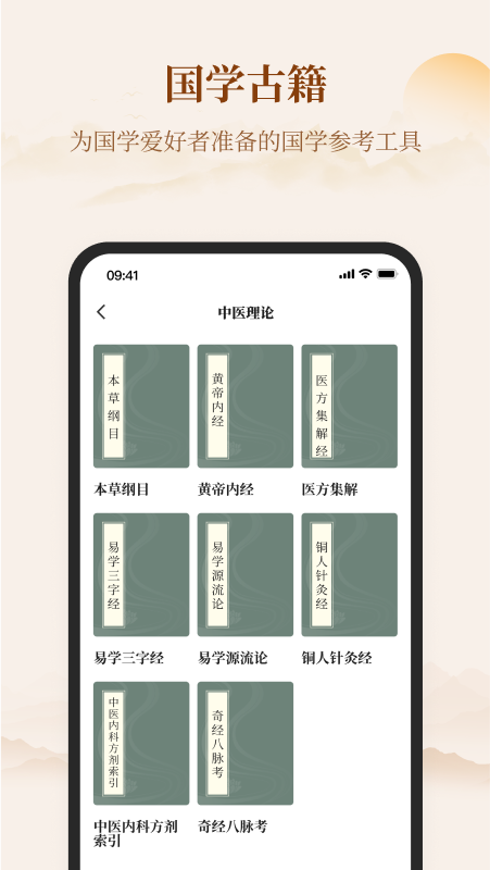 精彩截图-启运宝典2025官方新版
