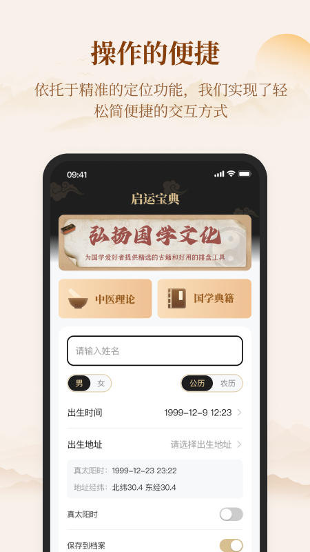 精彩截图-启运宝典2025官方新版