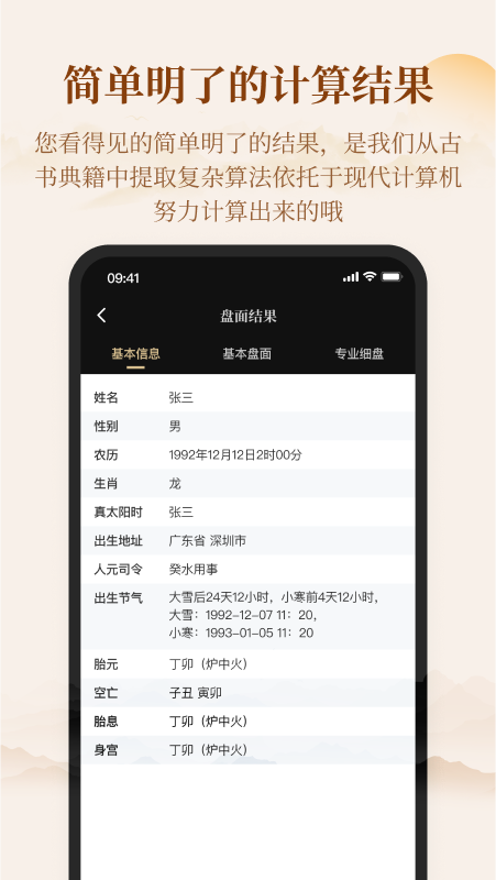 精彩截图-启运宝典2025官方新版