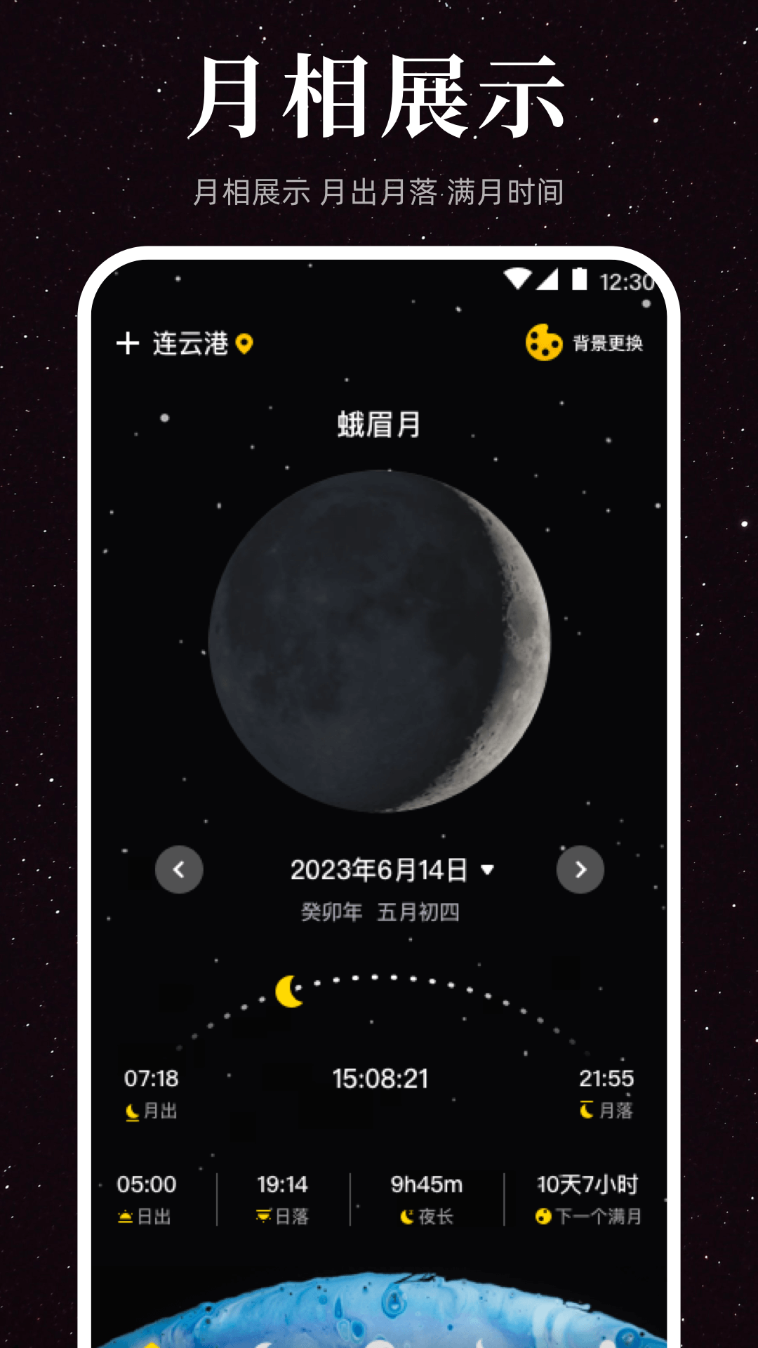 精彩截图-月球moon2026官方新版