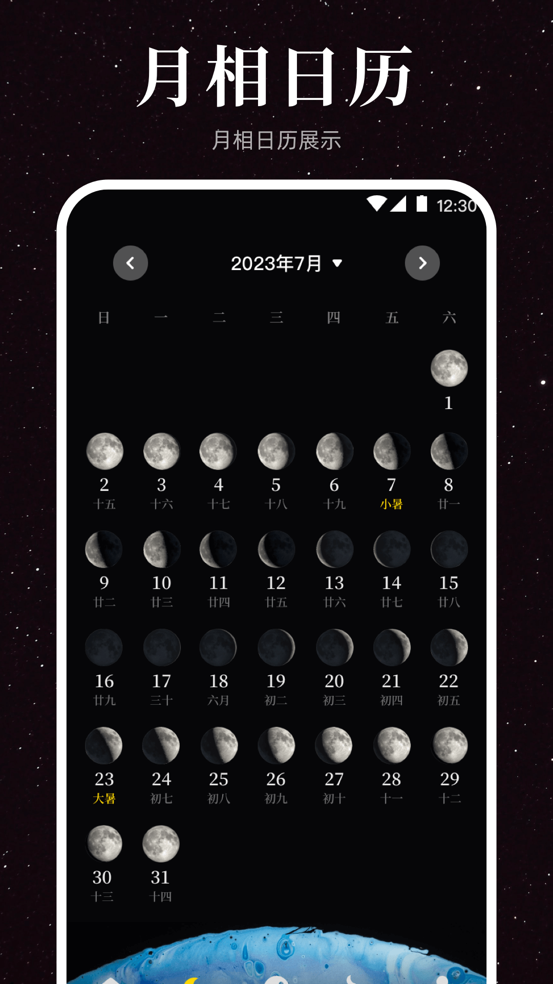 精彩截图-月球moon2025官方新版