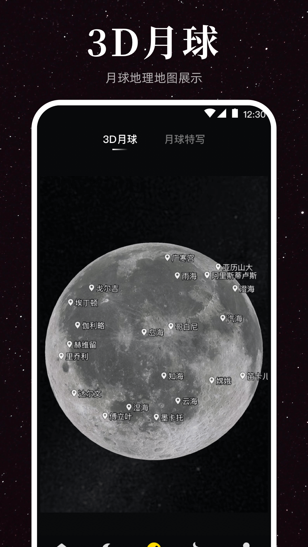 精彩截图-月球moon2026官方新版
