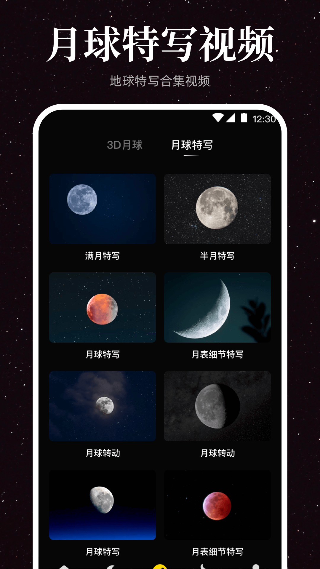 精彩截图-月球moon2025官方新版