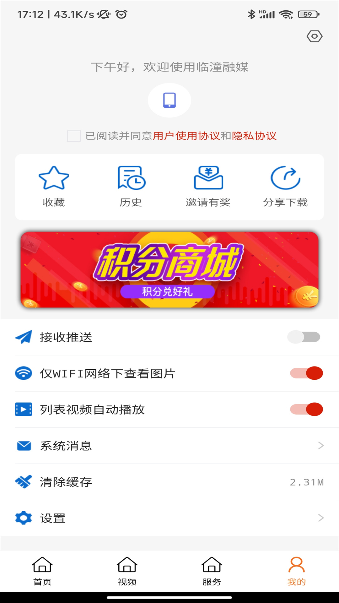 精彩截图-临潼融媒2026官方新版