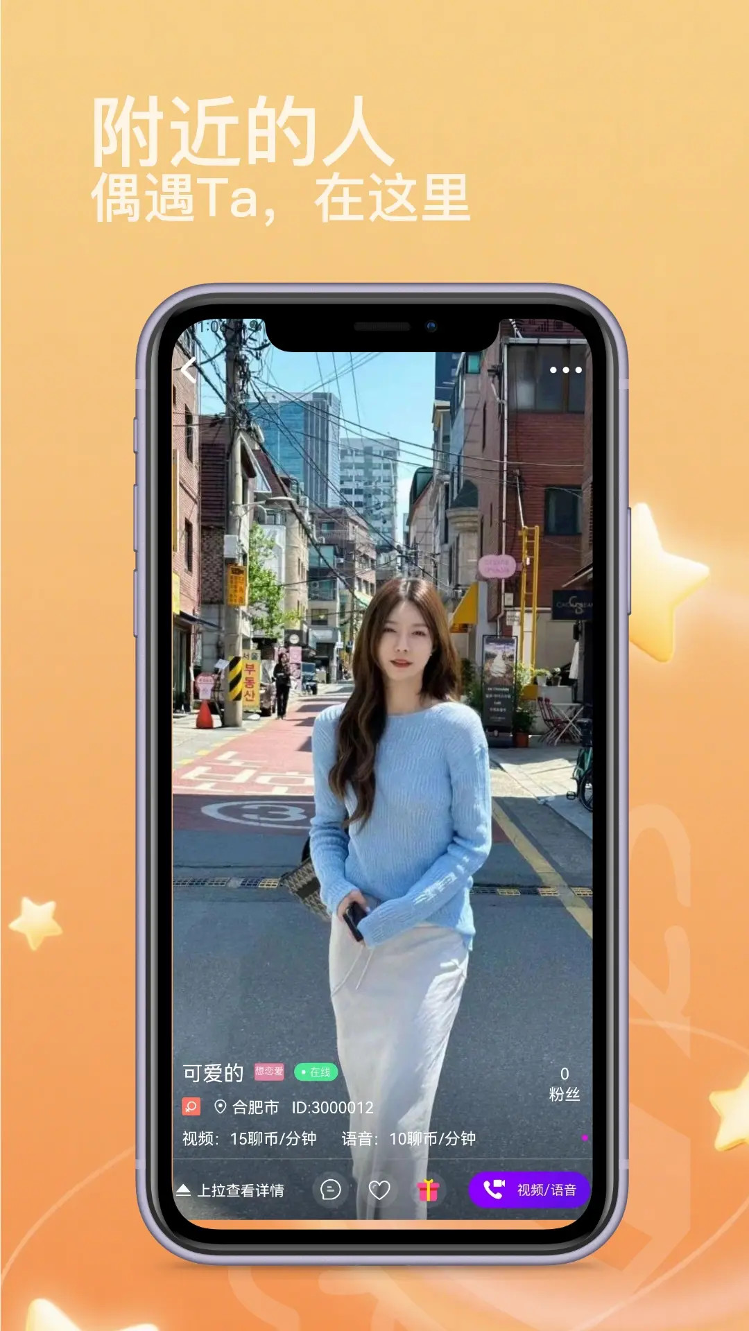 精彩截图-糖心社交2026官方新版
