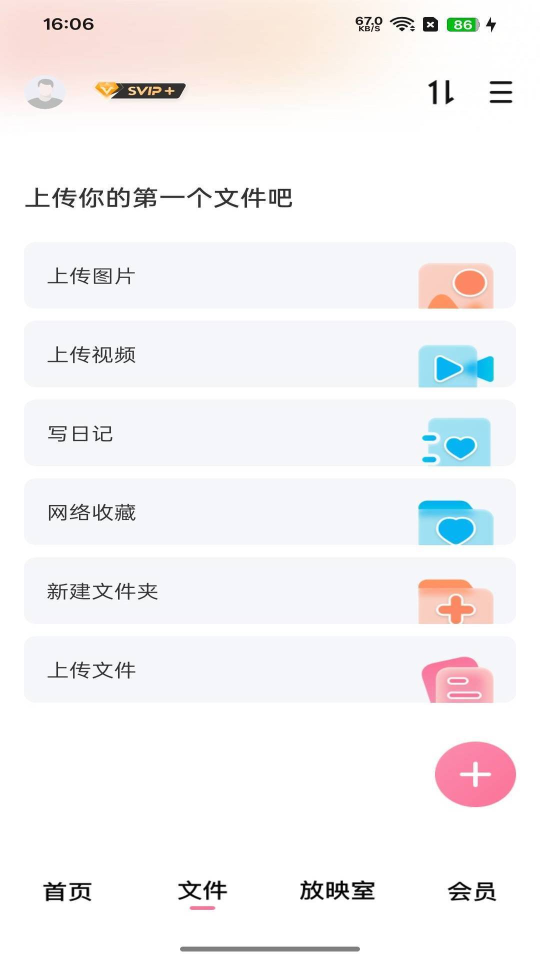 精彩截图-磁宅立云2026官方新版