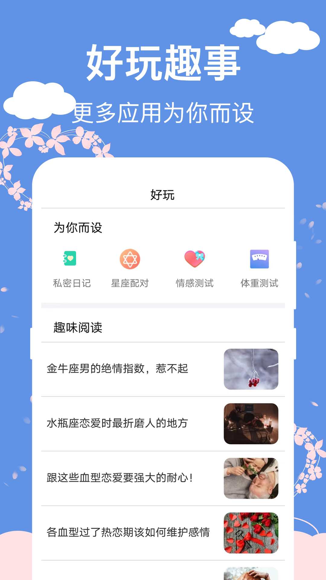 精彩截图-大姨妈安全日记2026官方新版