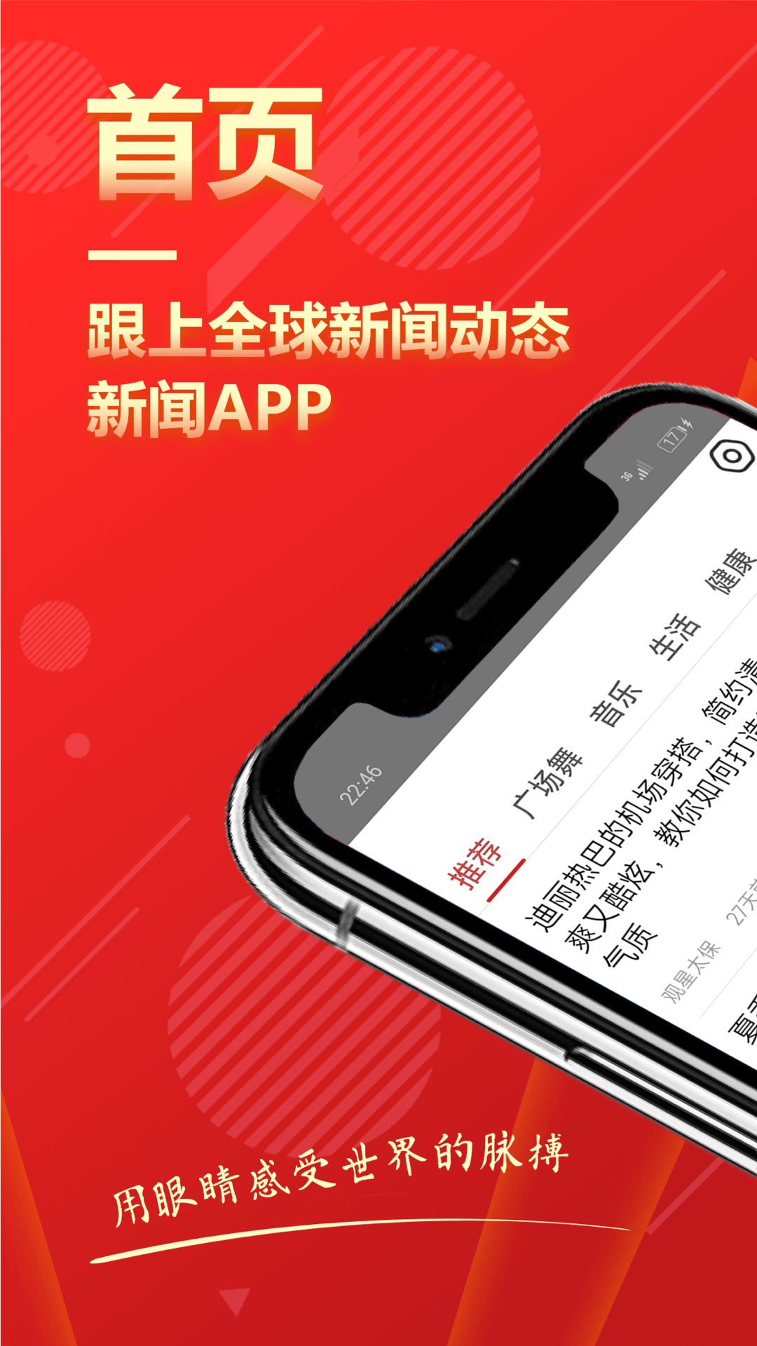 精彩截图-今日快报2025官方新版