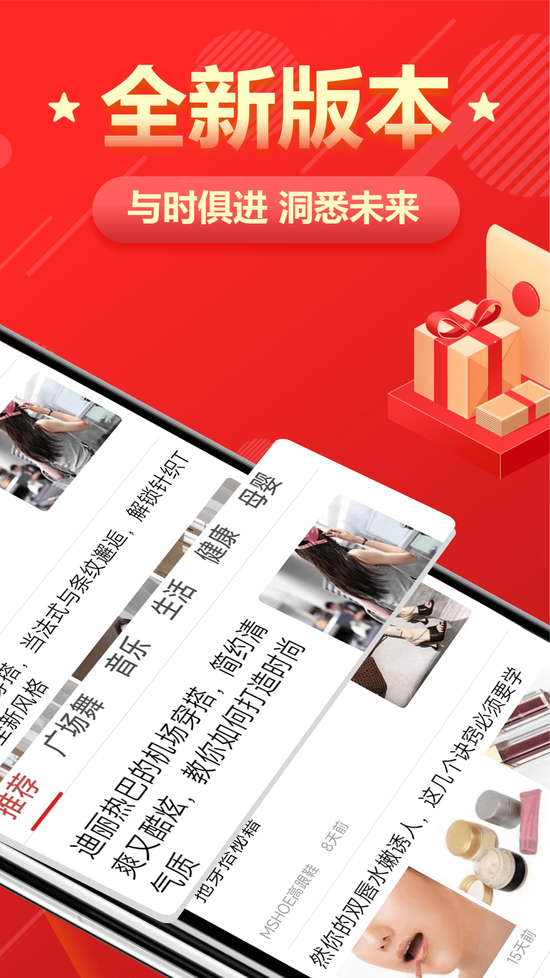 精彩截图-今日快报2025官方新版