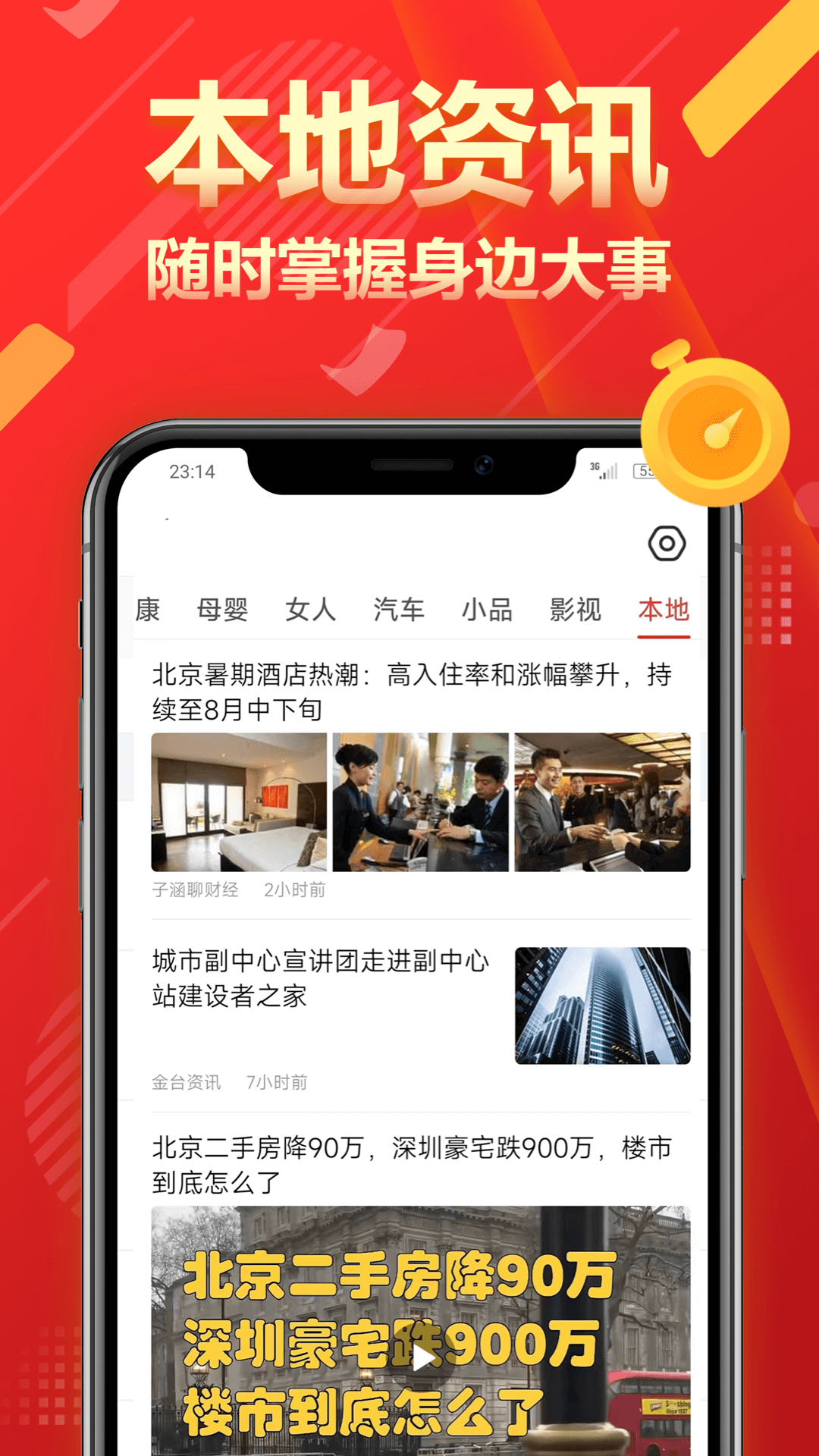 精彩截图-今日快报2025官方新版