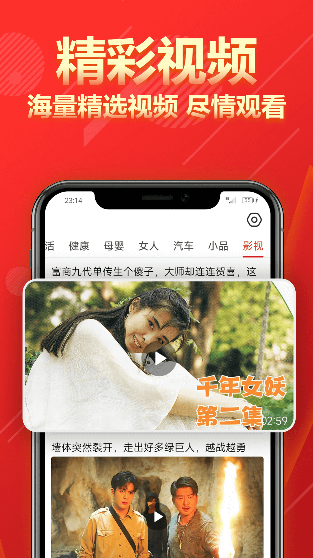 精彩截图-今日快报2025官方新版