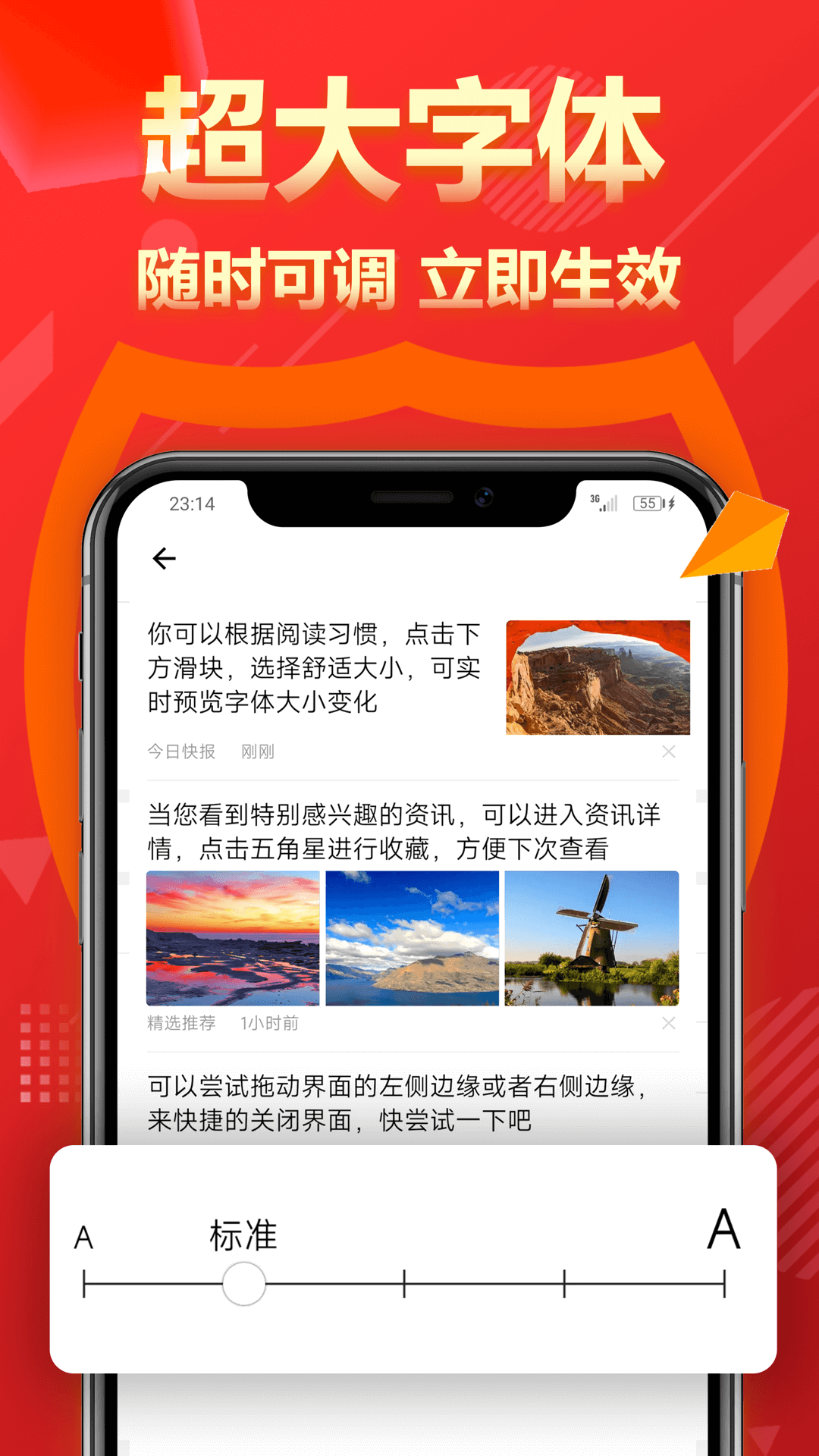 精彩截图-今日快报2025官方新版