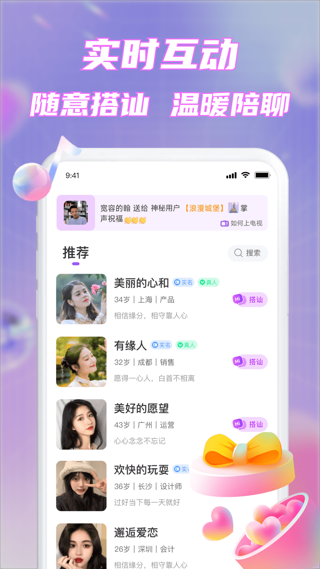 精彩截图-而遇2025官方新版
