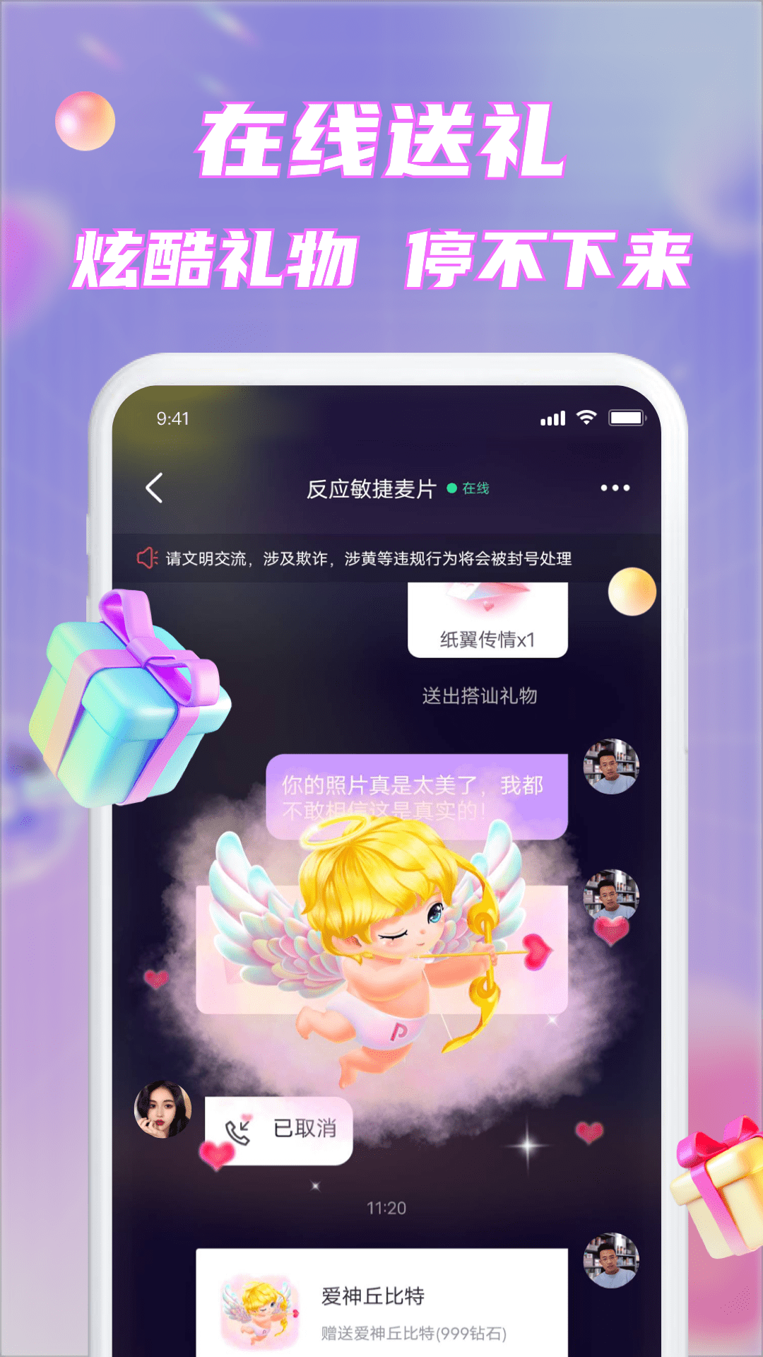 精彩截图-而遇2025官方新版