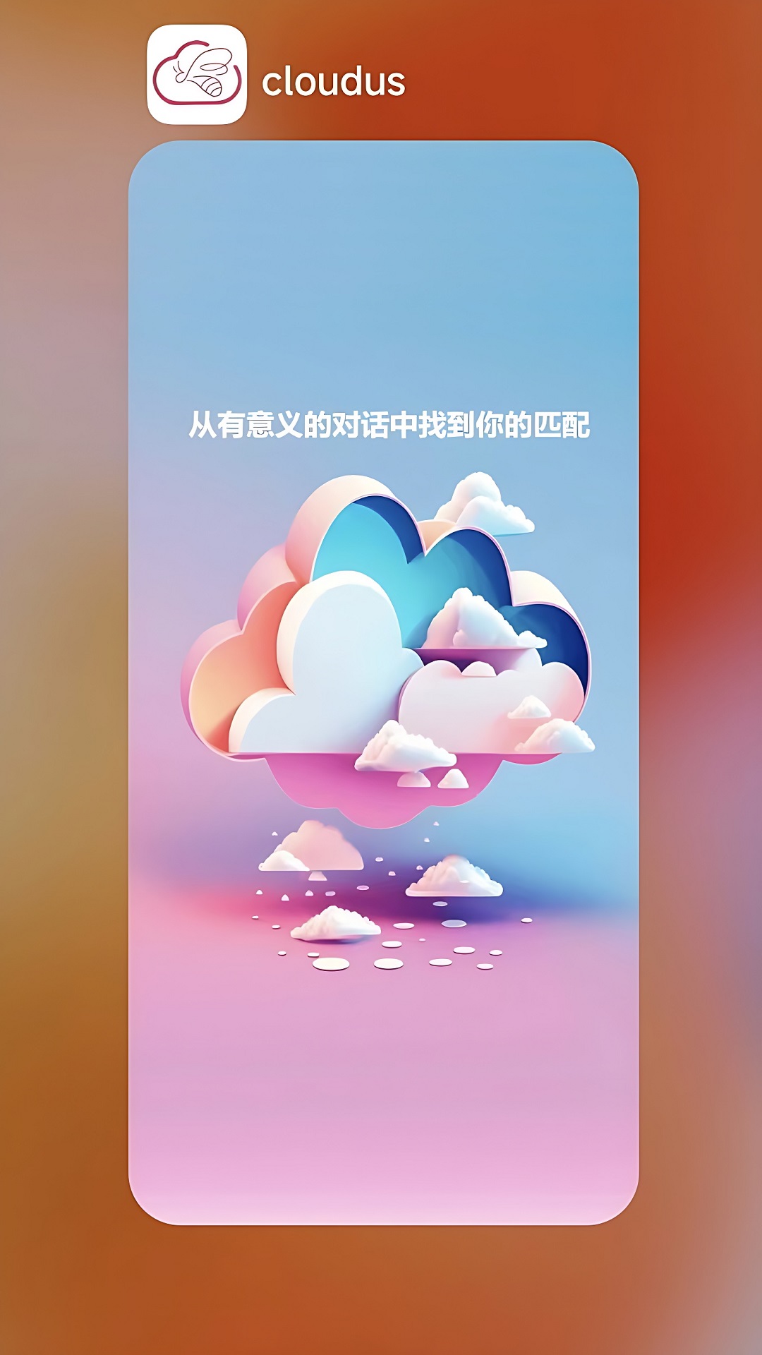 精彩截图-云语2025官方新版
