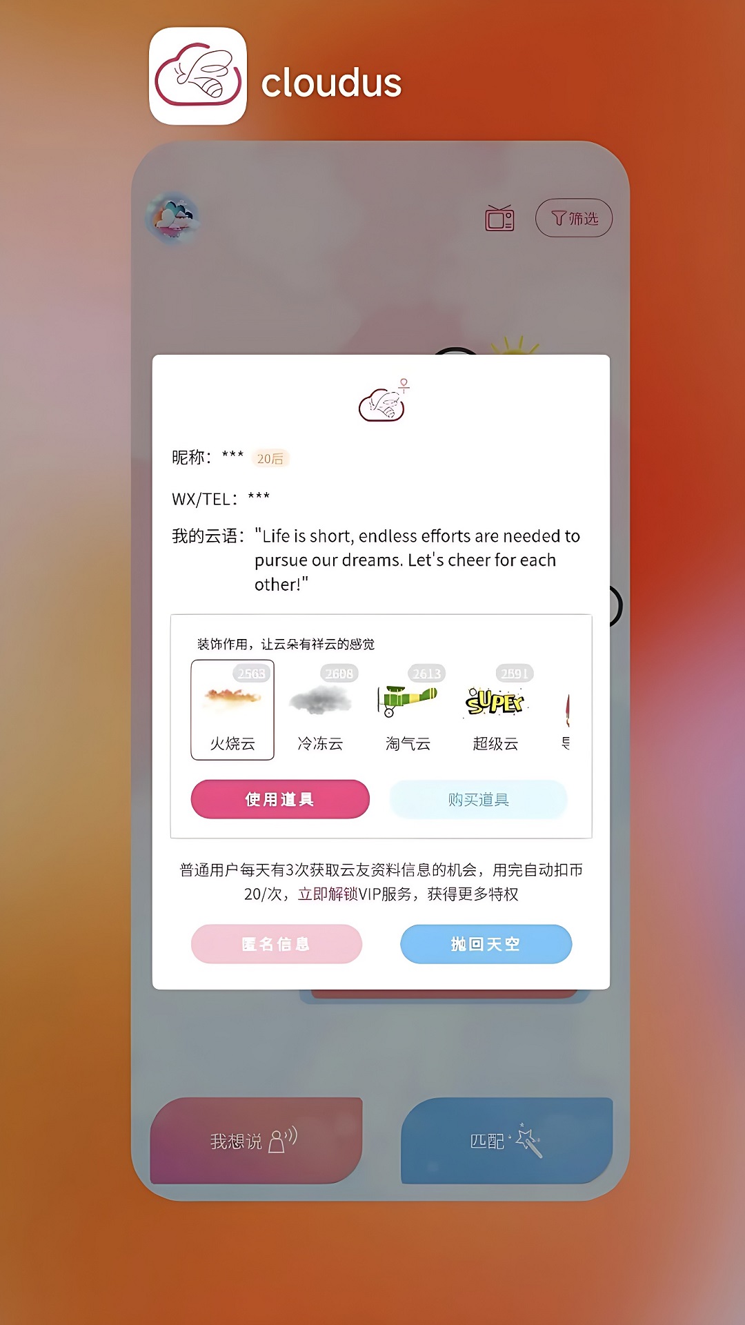 精彩截图-云语2025官方新版