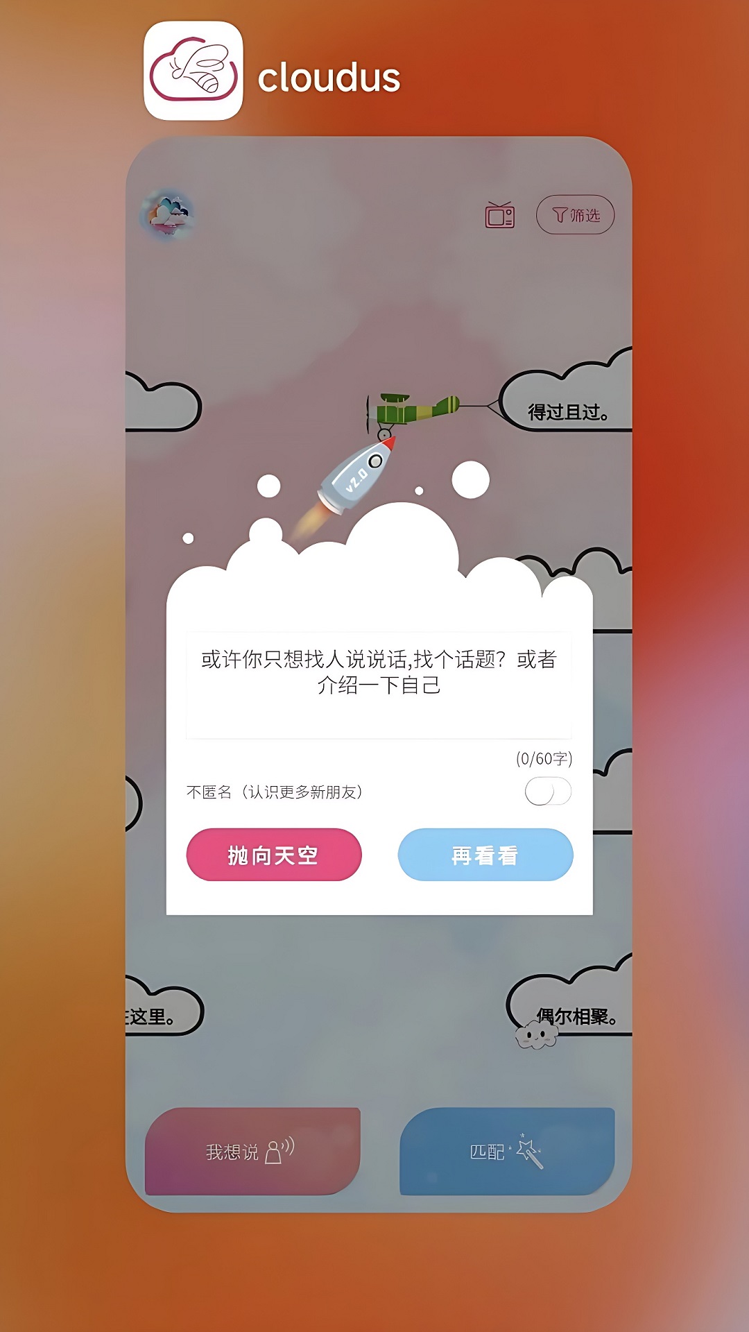 精彩截图-云语2025官方新版