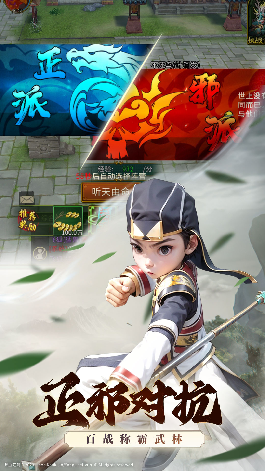 精彩截图-全民江湖2026官方新版