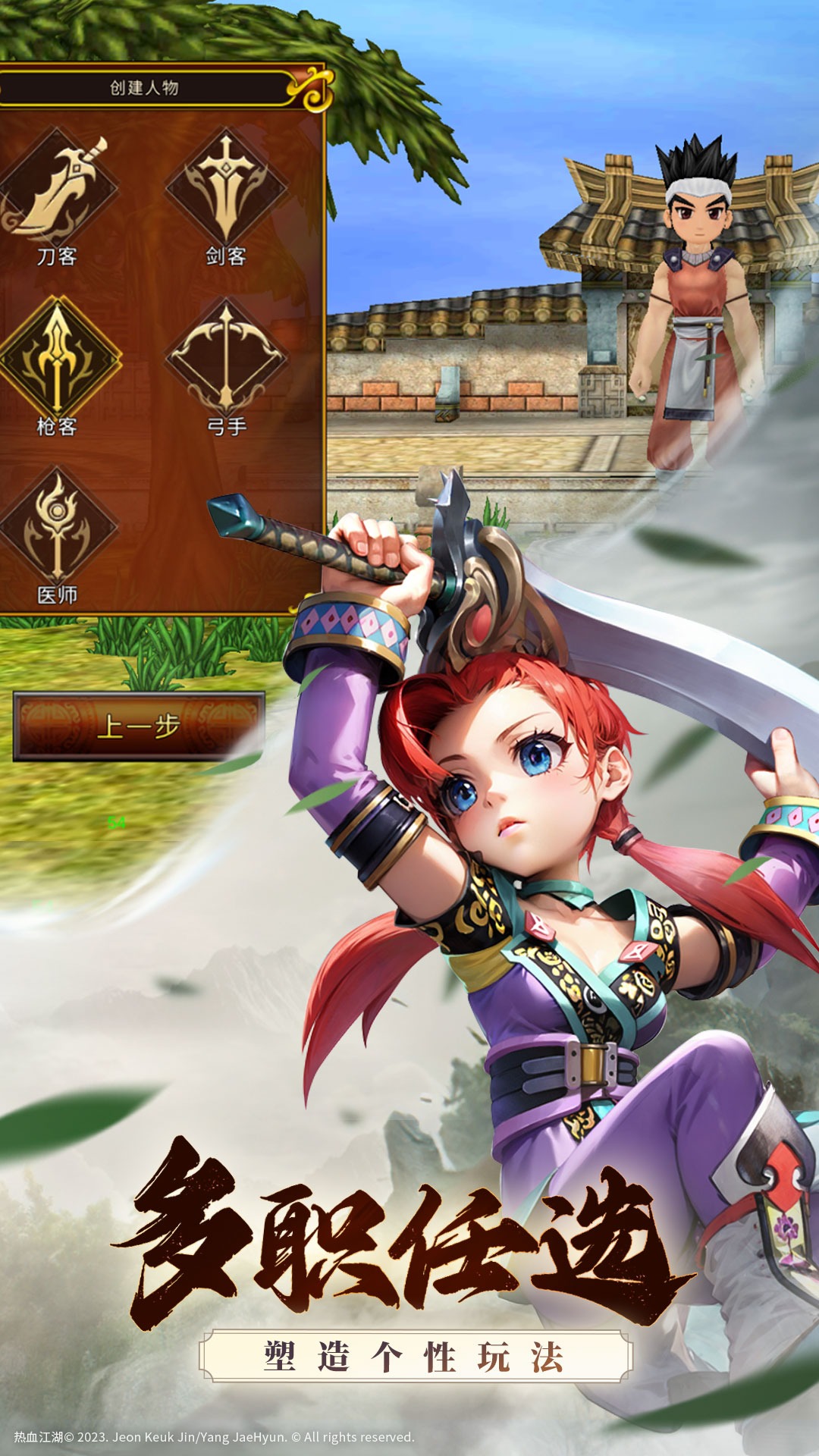 精彩截图-全民江湖2026官方新版