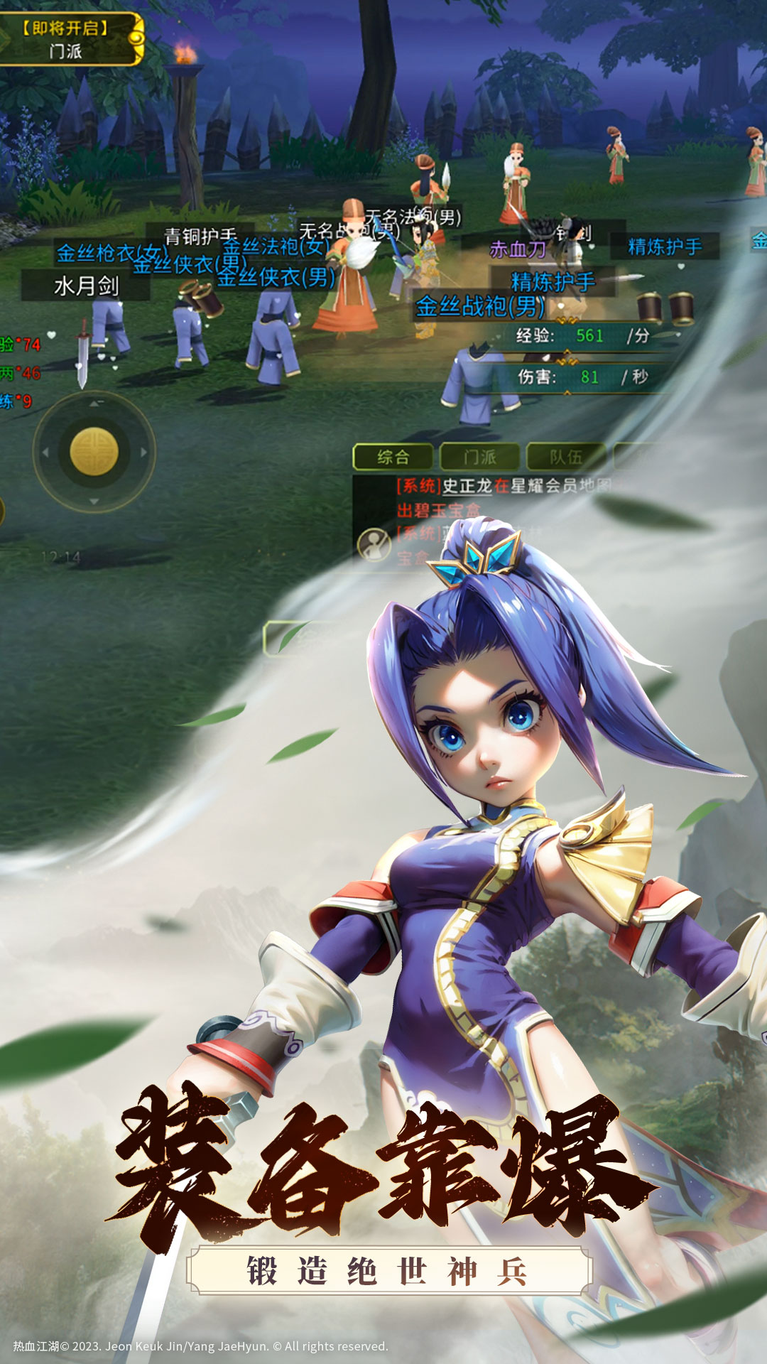 精彩截图-全民江湖2026官方新版