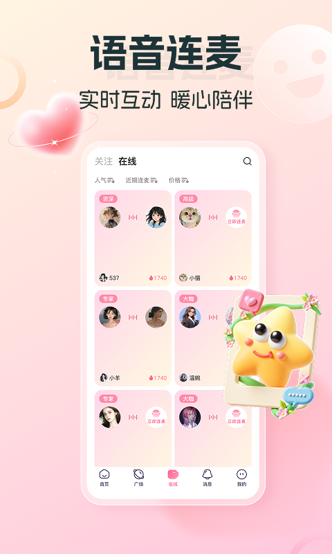 精彩截图-灵希2026官方新版