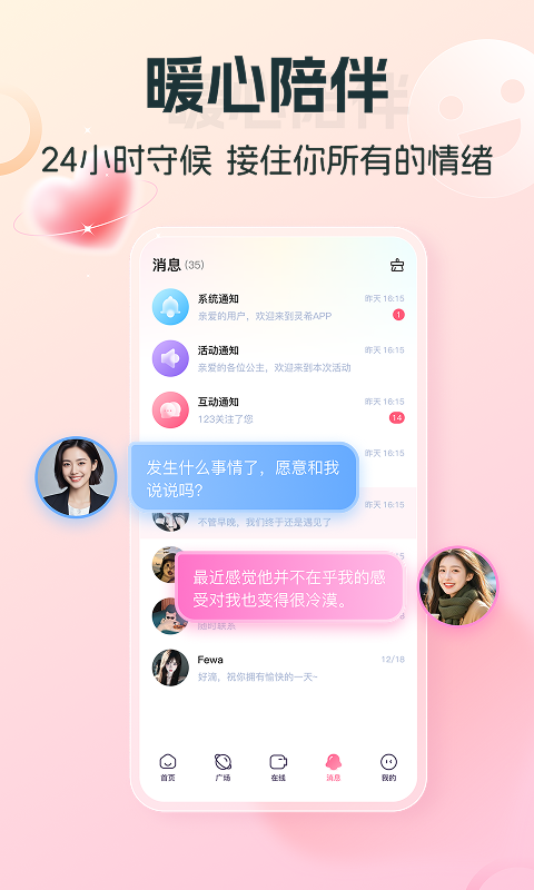 精彩截图-灵希2026官方新版