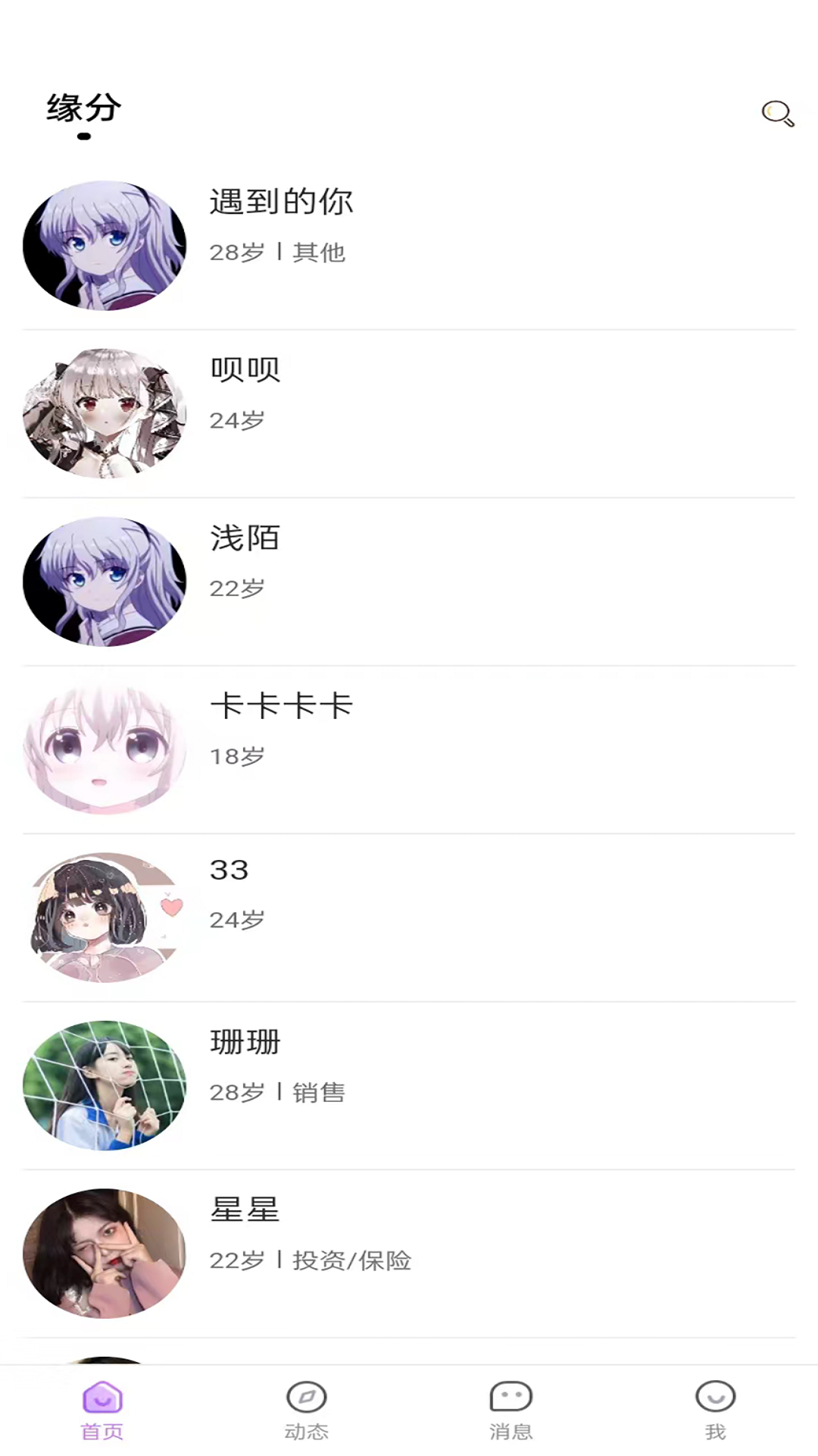 精彩截图-在吧2026官方新版