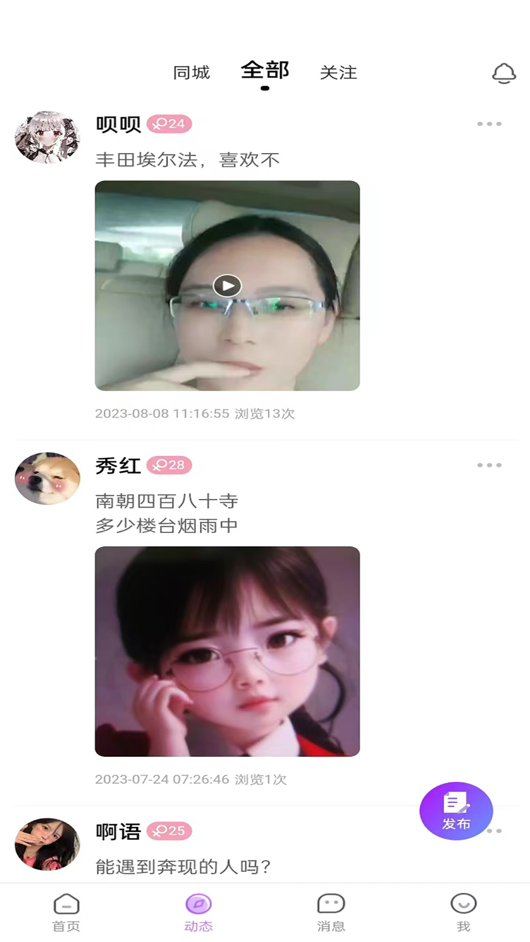 精彩截图-在吧2026官方新版