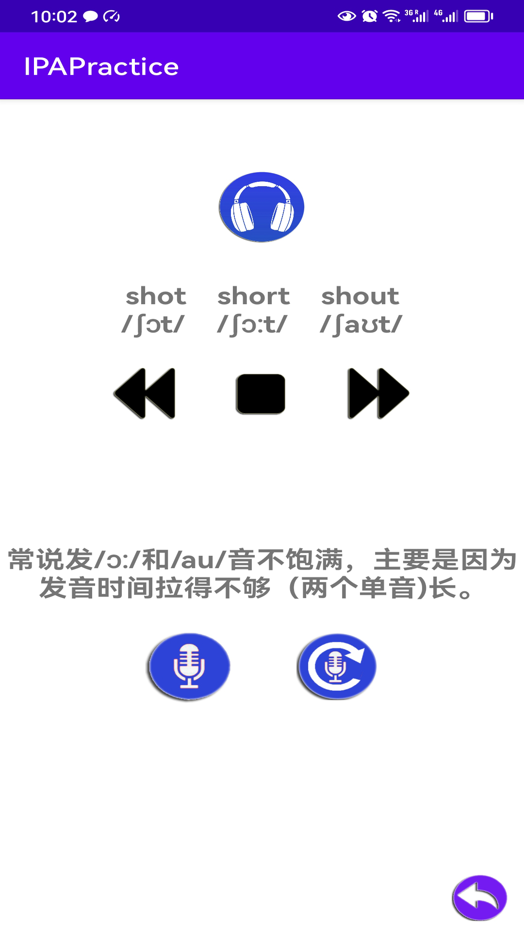 精彩截图-IPAPractice英语音标练习2025官方新版