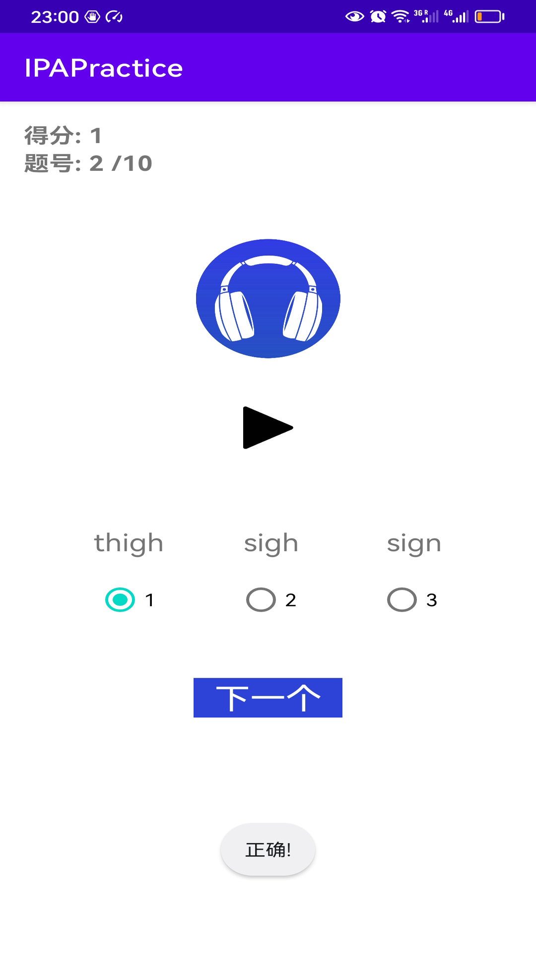 精彩截图-IPAPractice英语音标练习软件2026官方新版