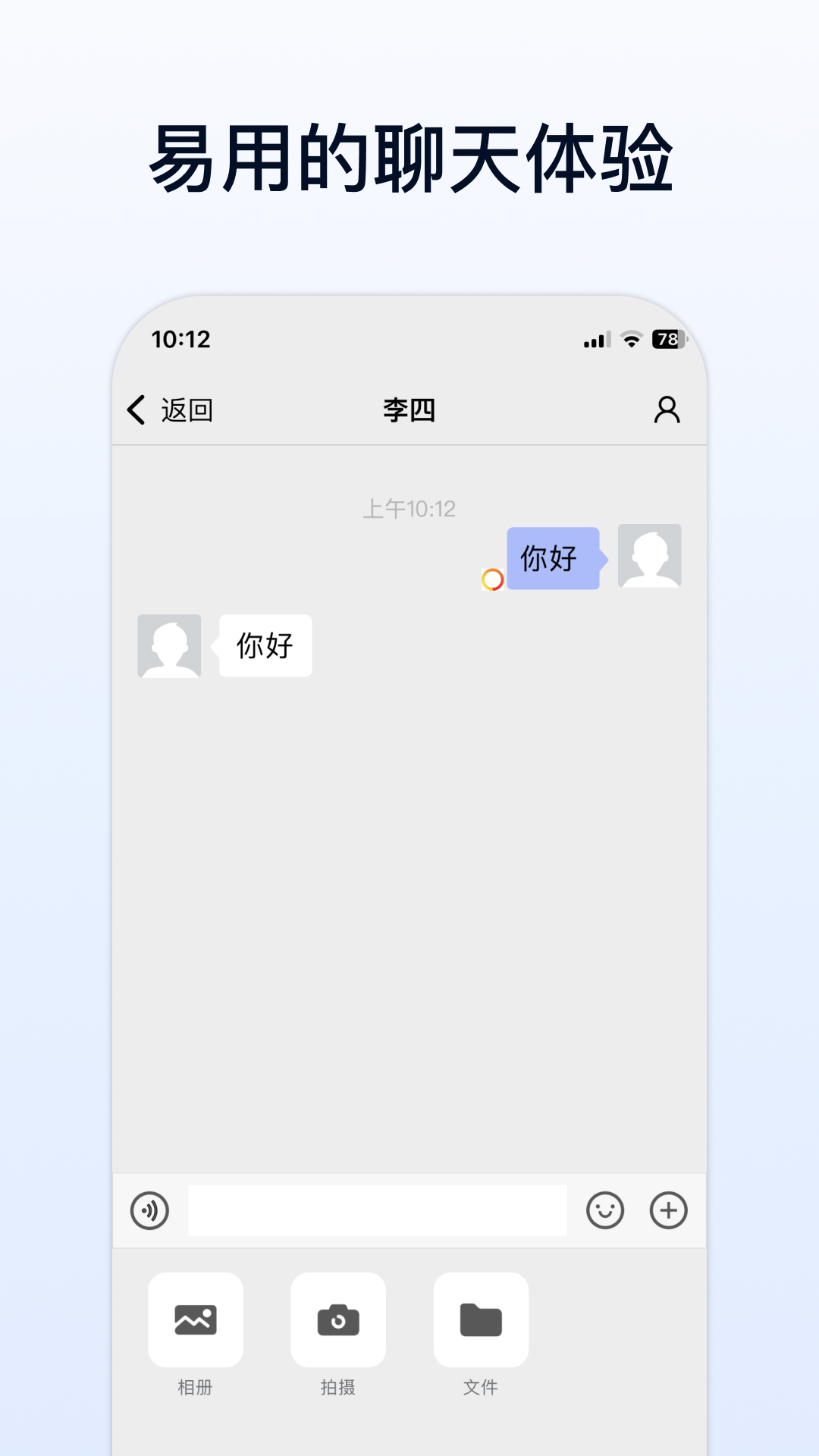 精彩截图-企业传书2025官方新版