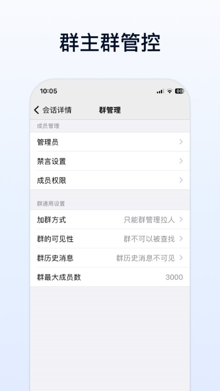 企业传书安卓版高清截图