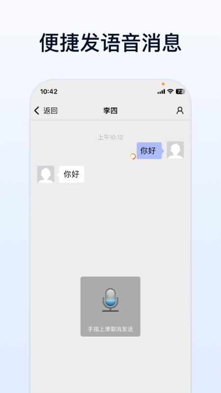 精彩截图-企业传书2026官方新版