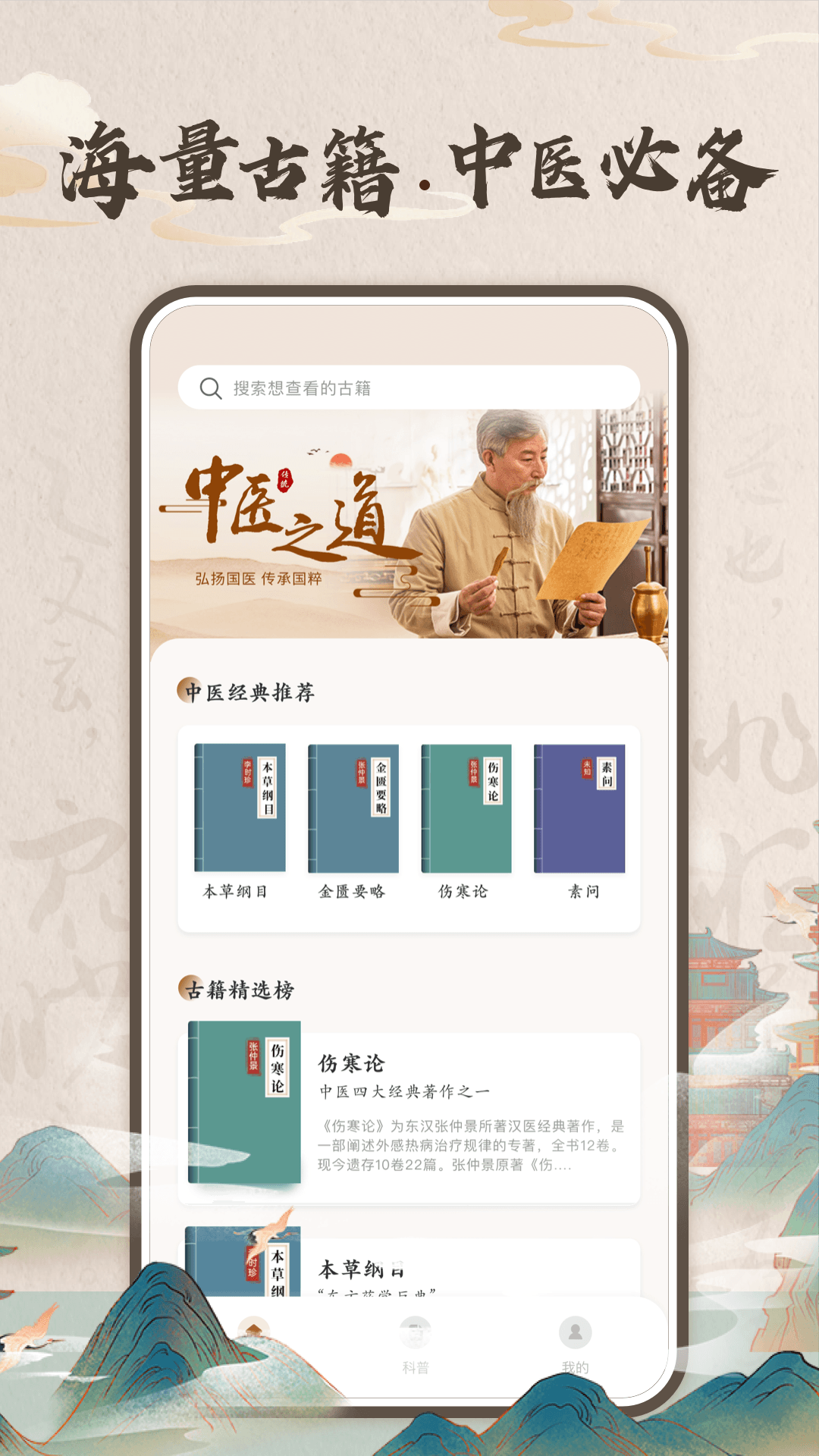 华医助手安卓版高清截图