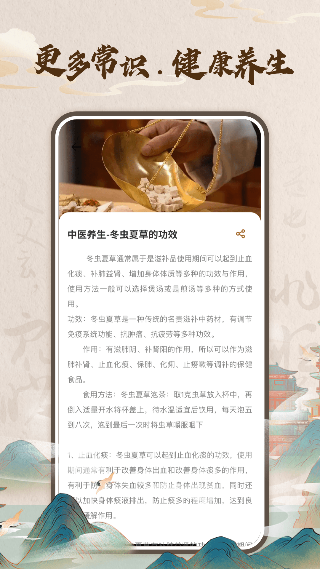 华医助手安卓版高清截图